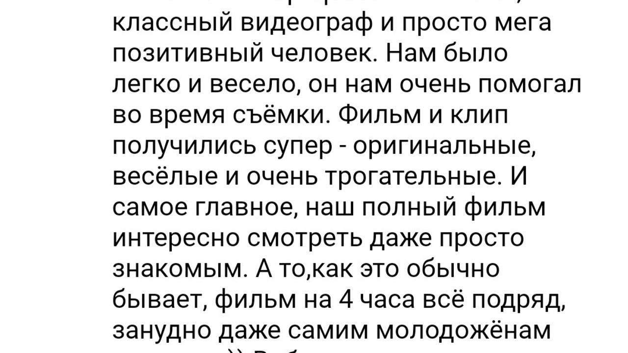 Отзывы. Видеограф Антон Бочаров