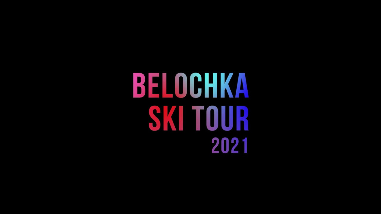 Belochka — SkiTour2021