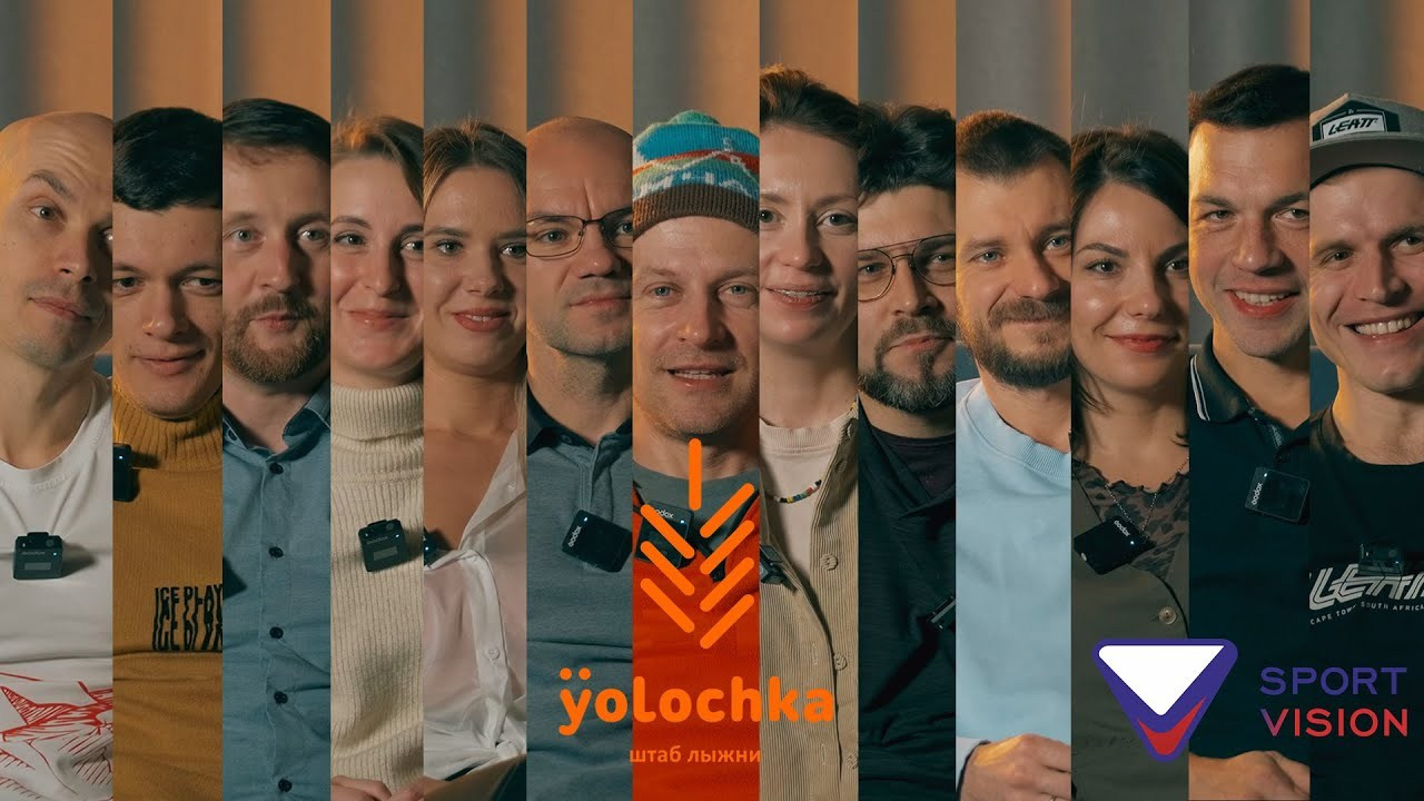 Интервью клуб Ёлочка