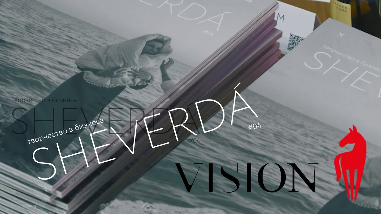 Презентация журнала SHEVERDA