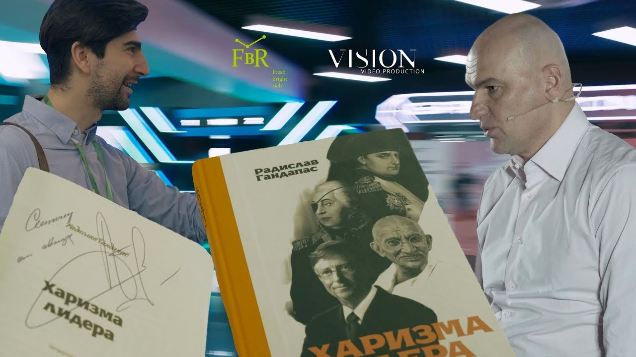 Радислав Гандапас