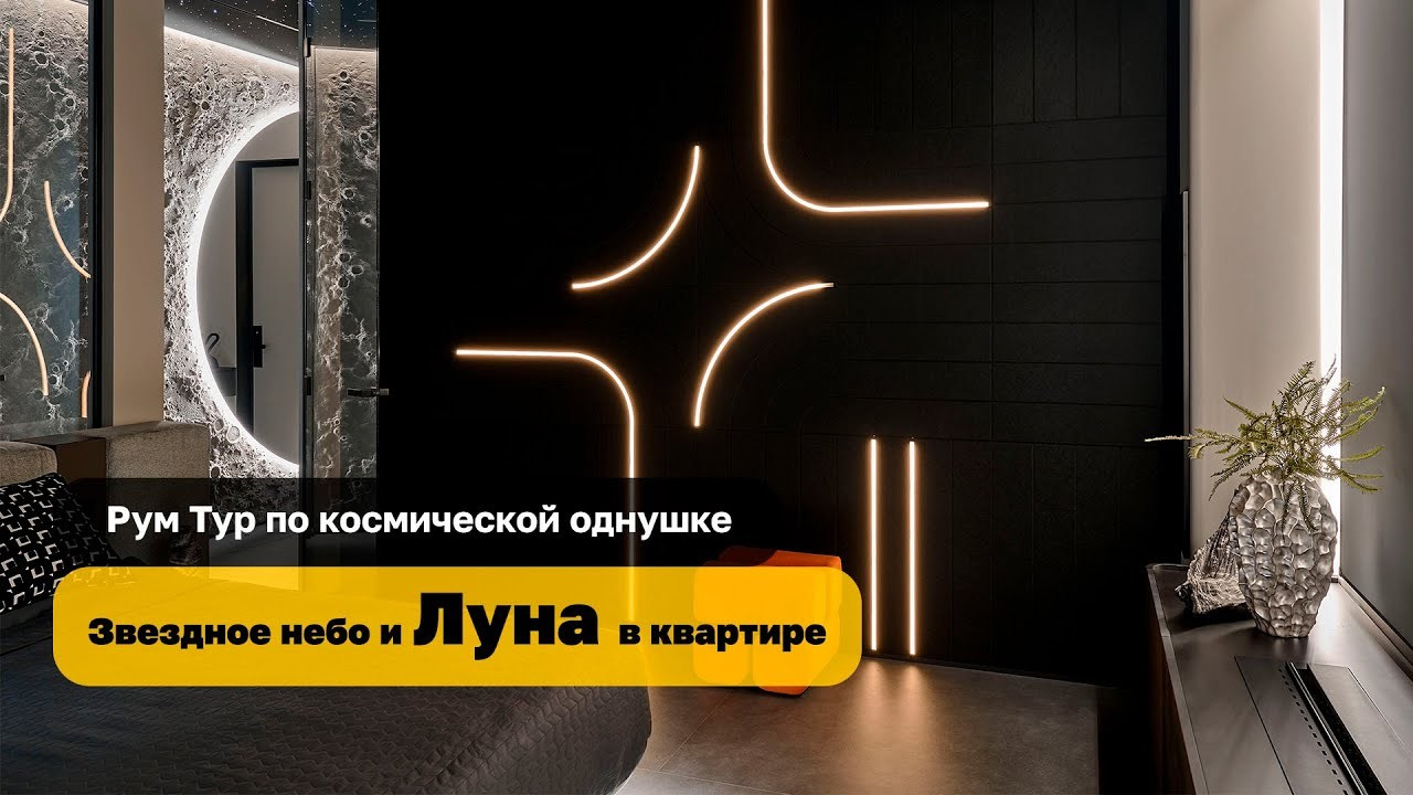 Рум Тур (YouTube channel). Бояршинов Антон Интерьерный фотограф/видеограф Москва