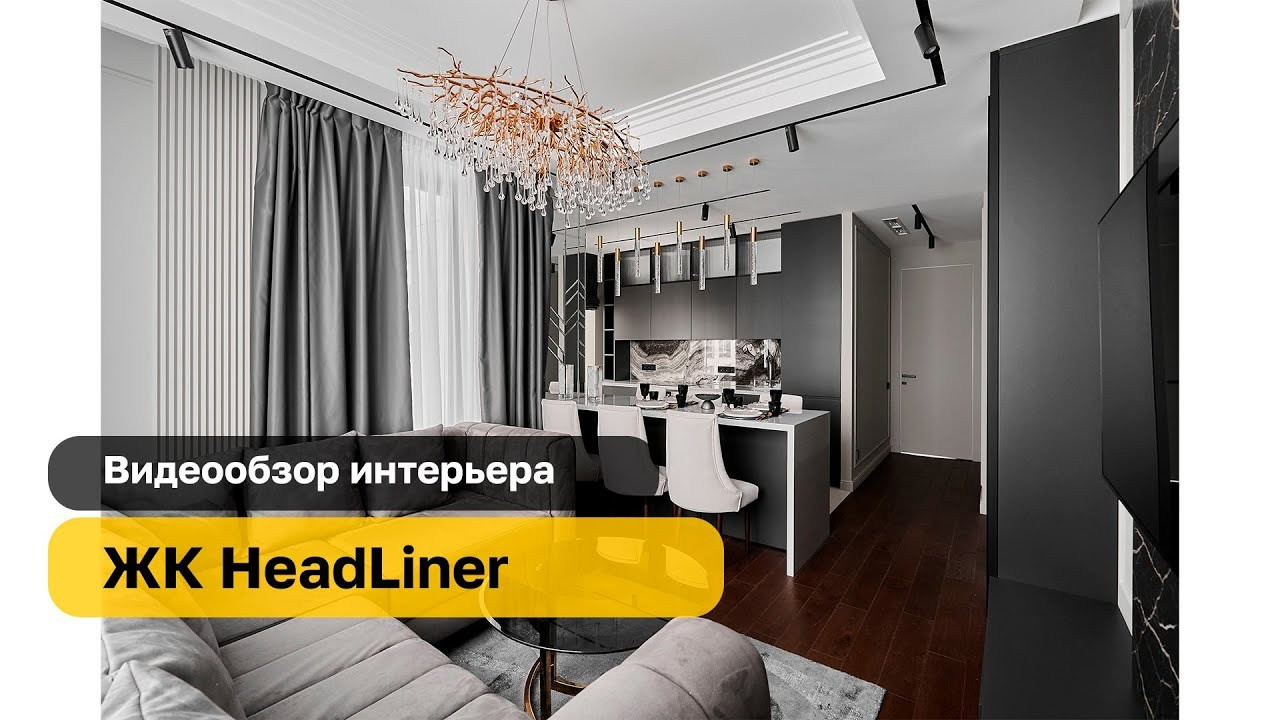 Краткий Видеообзор (YouTube channel). Бояршинов Антон Интерьерный фотограф/видеограф Москва