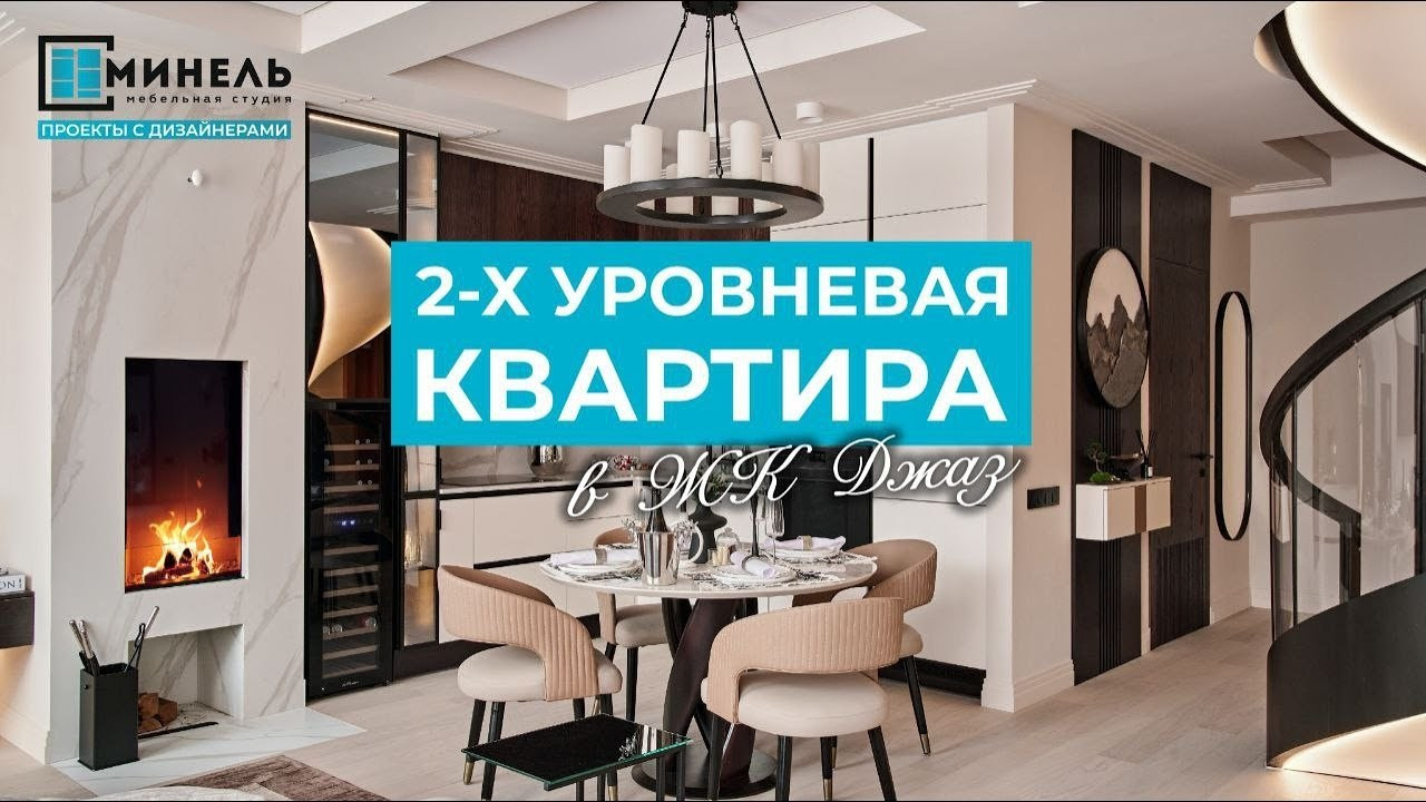 Рум Тур (YouTube channel). Бояршинов Антон Интерьерный фотограф/видеограф Москва