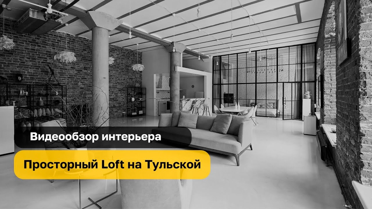 Краткий Видеообзор (YouTube channel). Бояршинов Антон Интерьерный фотограф/видеограф Москва