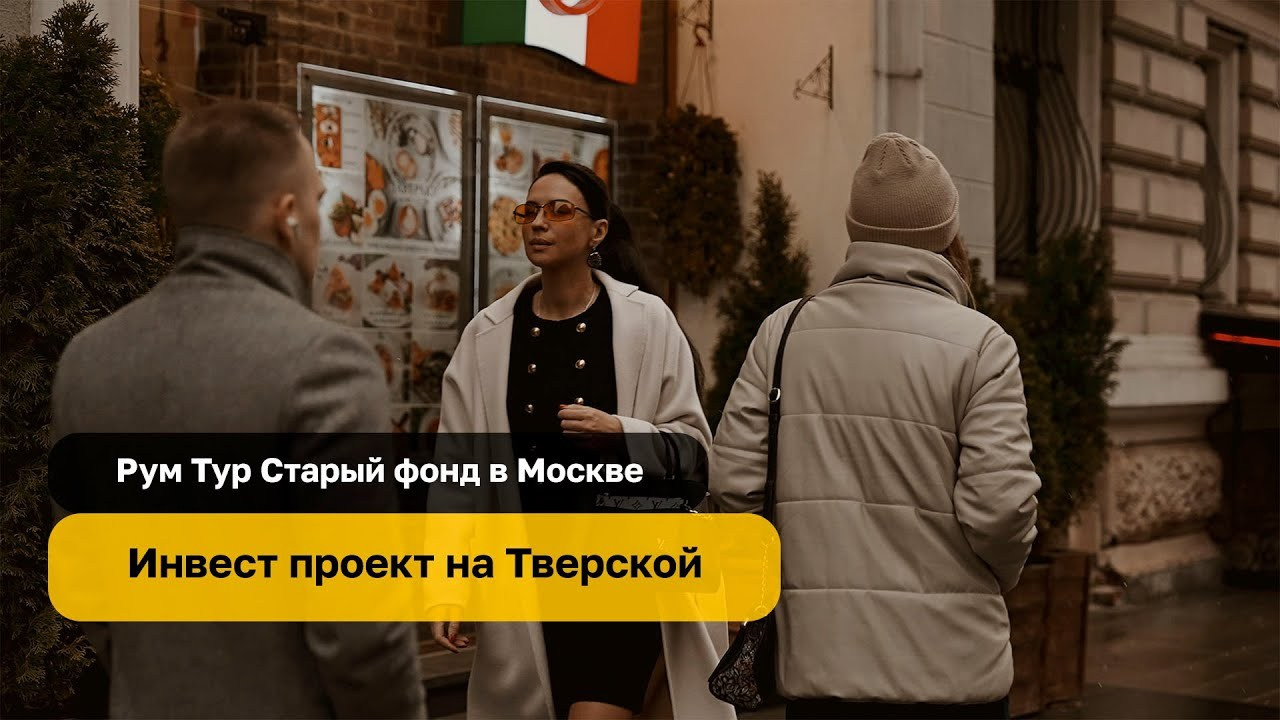 Рум Тур (YouTube channel). Бояршинов Антон Интерьерный фотограф/видеограф Москва