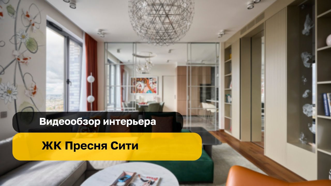 Краткий Видеообзор (YouTube channel). Бояршинов Антон Интерьерный фотограф/видеограф Москва