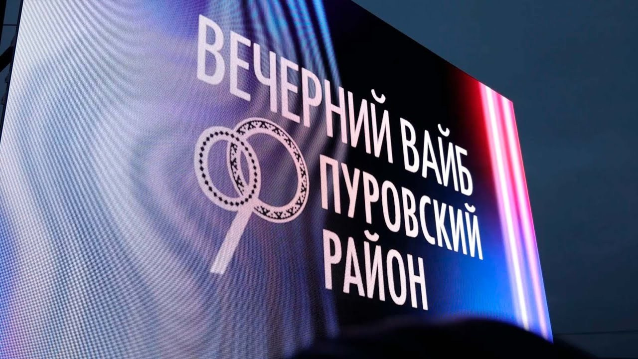 Мероприятия. Профессиональный оператор и видеограф в Москве