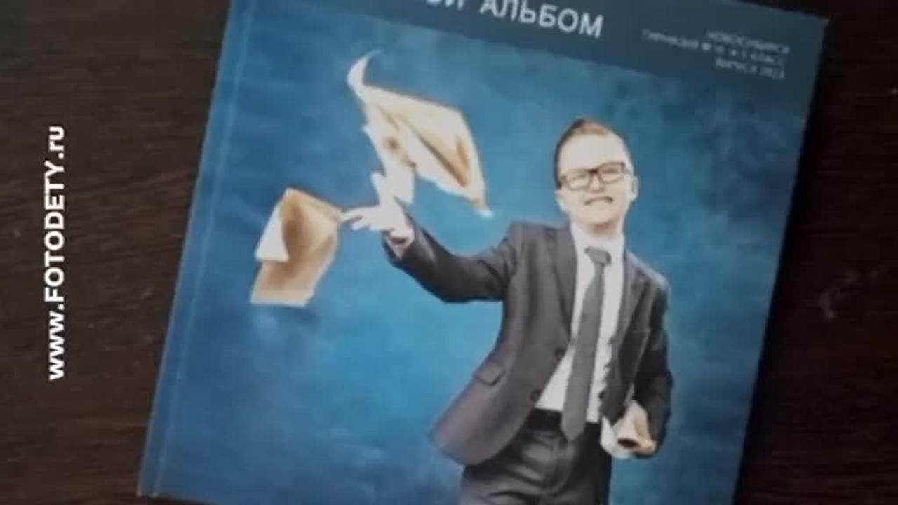 Видеопрезентации альбомов. Выпускной альбом Новосибирск