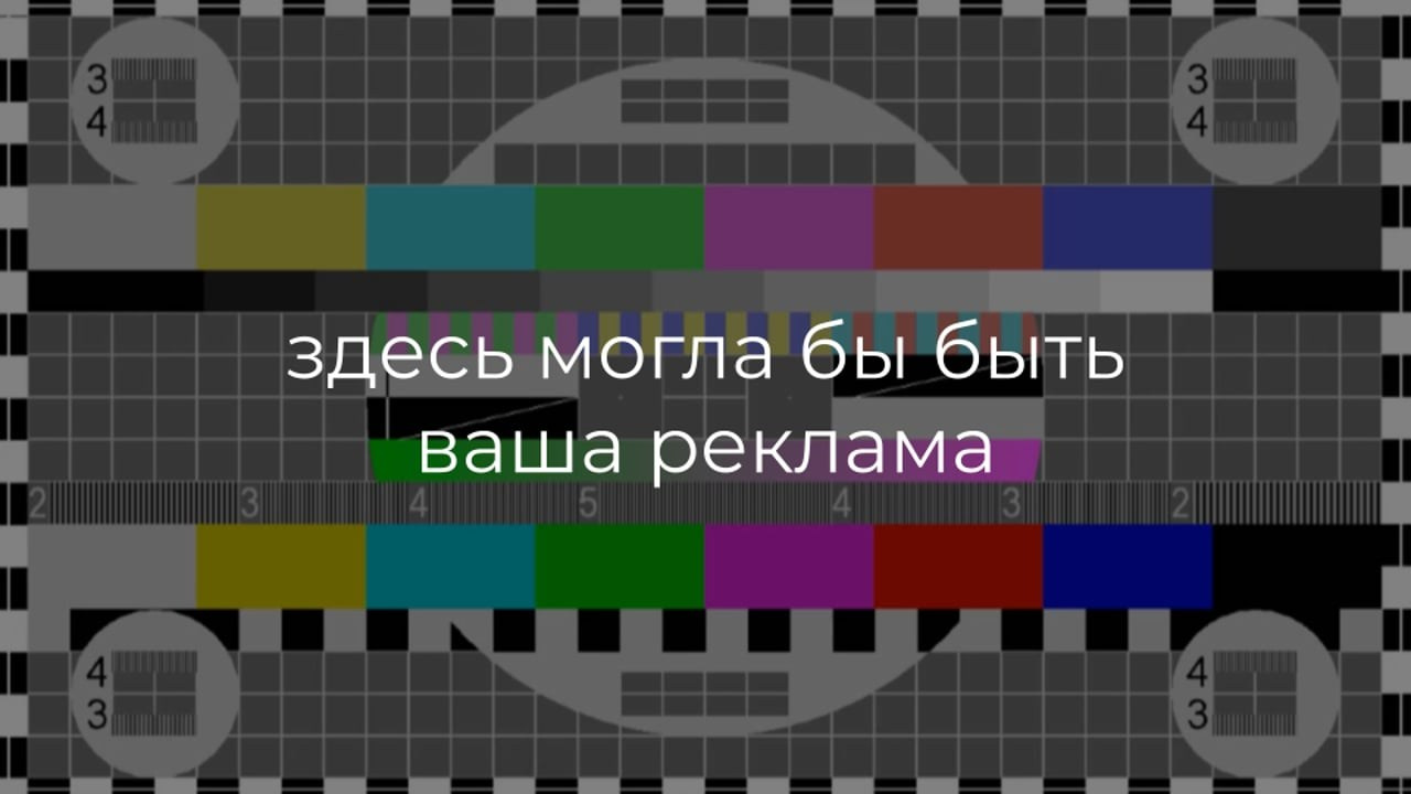 Рекламные ролики