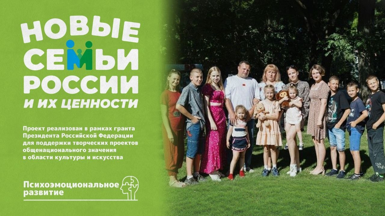 Новые семьи России и их ценности. Видеооператор Андрей Сапенок