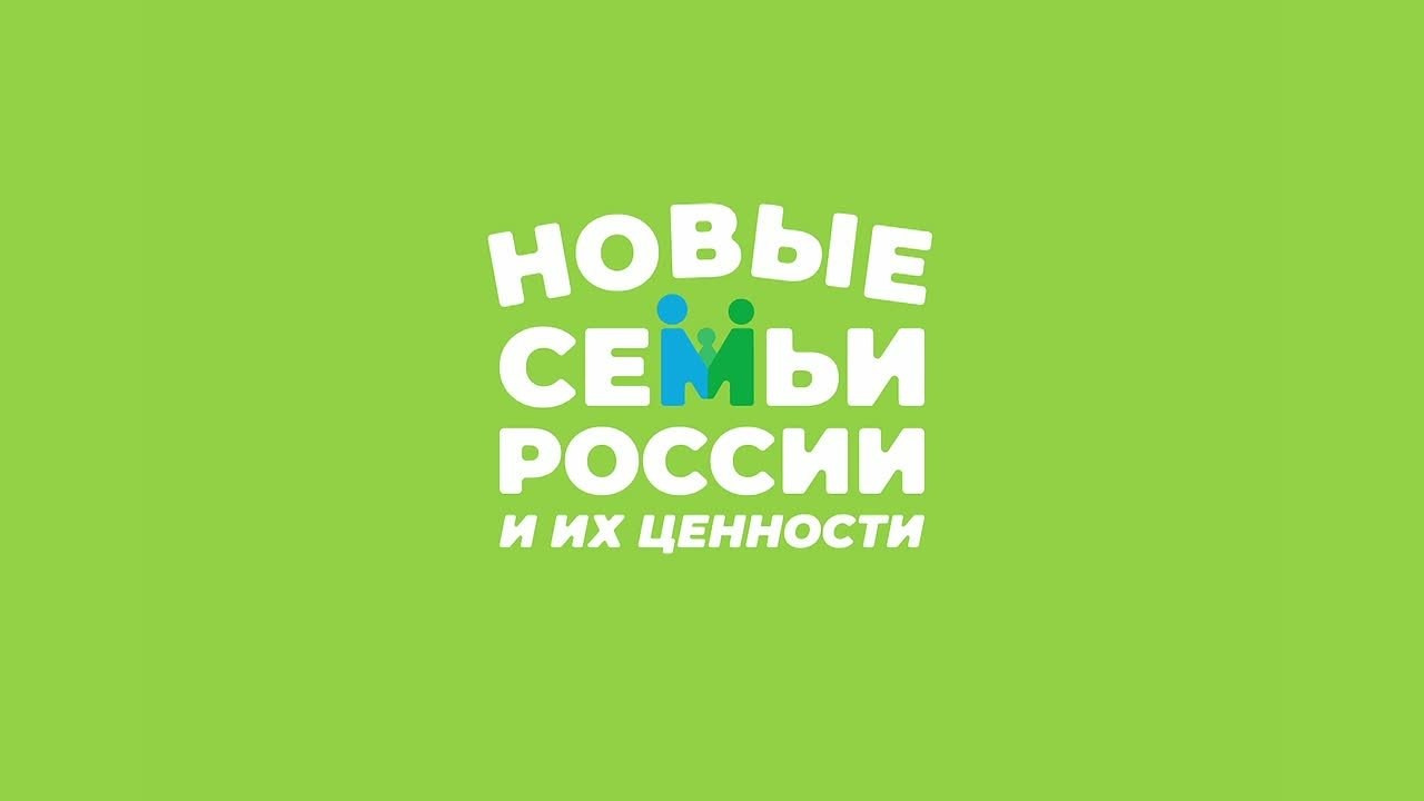 Новые семьи России и их ценности. Видеооператор Андрей Сапенок