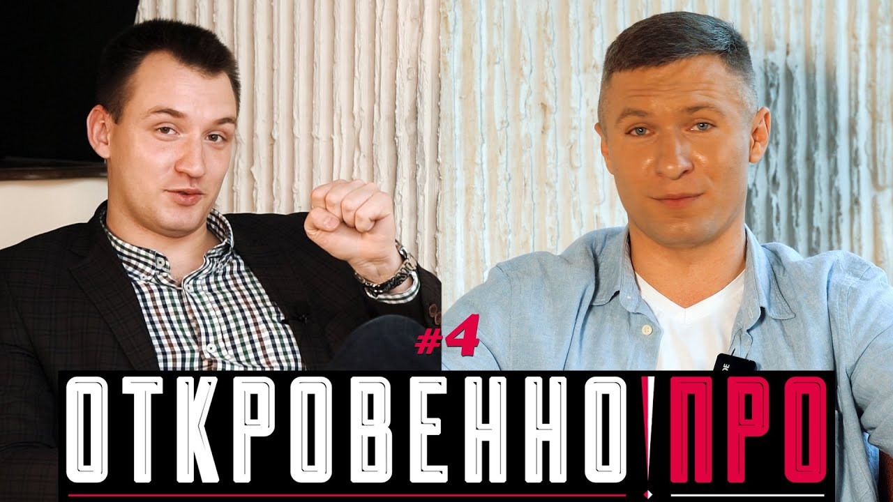«ОТКРОВЕННО ПРО» — авторский шоу-проект Николая Хоришко. Видеосъемка, видеограф в Донецке Николай Хоришко