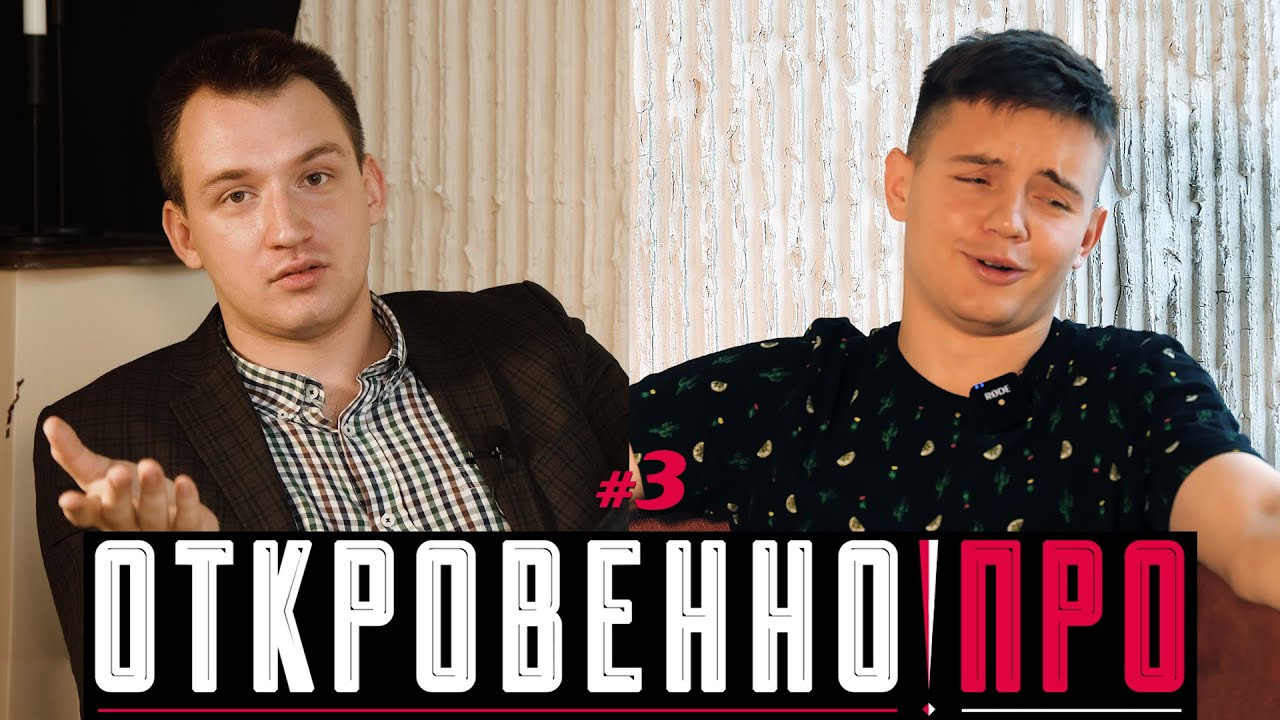 «ОТКРОВЕННО ПРО» — авторский шоу-проект Николая Хоришко. Видеосъемка, видеограф в Донецке Николай Хоришко