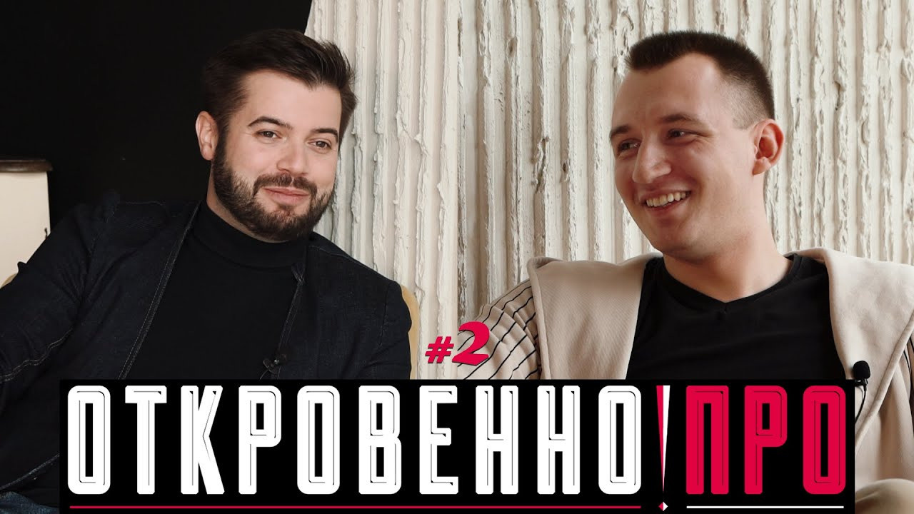 «ОТКРОВЕННО ПРО» — авторский шоу-проект Николая Хоришко. Видеосъемка, видеограф в Донецке Николай Хоришко