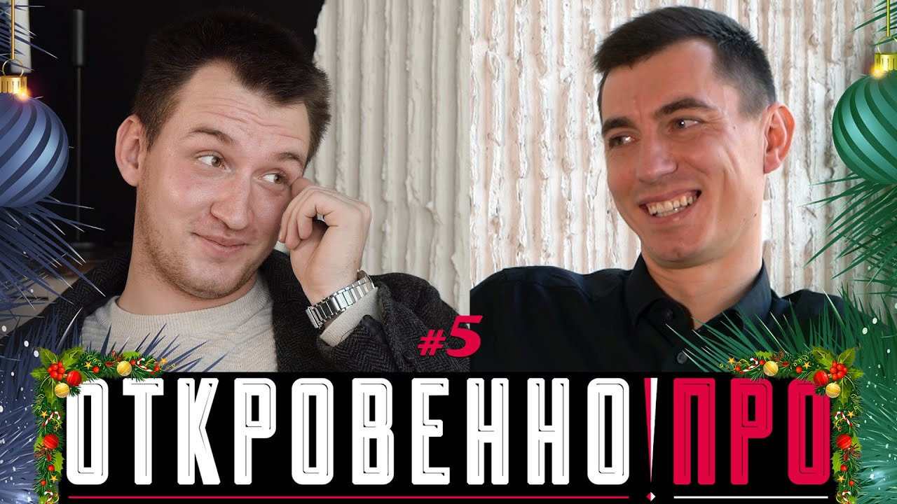 «ОТКРОВЕННО ПРО» — авторский шоу-проект Николая Хоришко. Видеосъемка, видеограф в Донецке Николай Хоришко