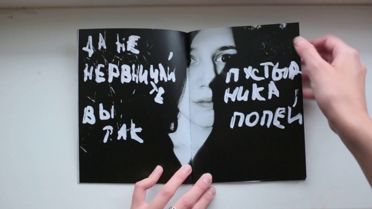 Not Our Folly. Dima Zharov / Documentary photographer, artist