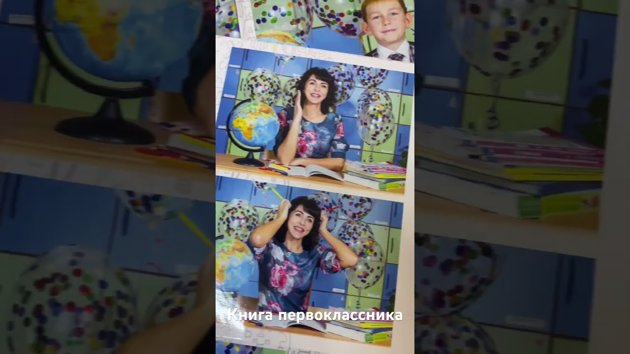 КНИГА ПЕРВОКЛАССНИКА. Фотограф Екатерина Зайкова в Санкт-Петербурге