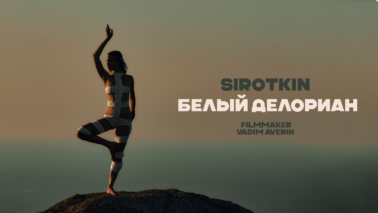 Клипы, концерты, реклама. Filmmaker Vadim Averin