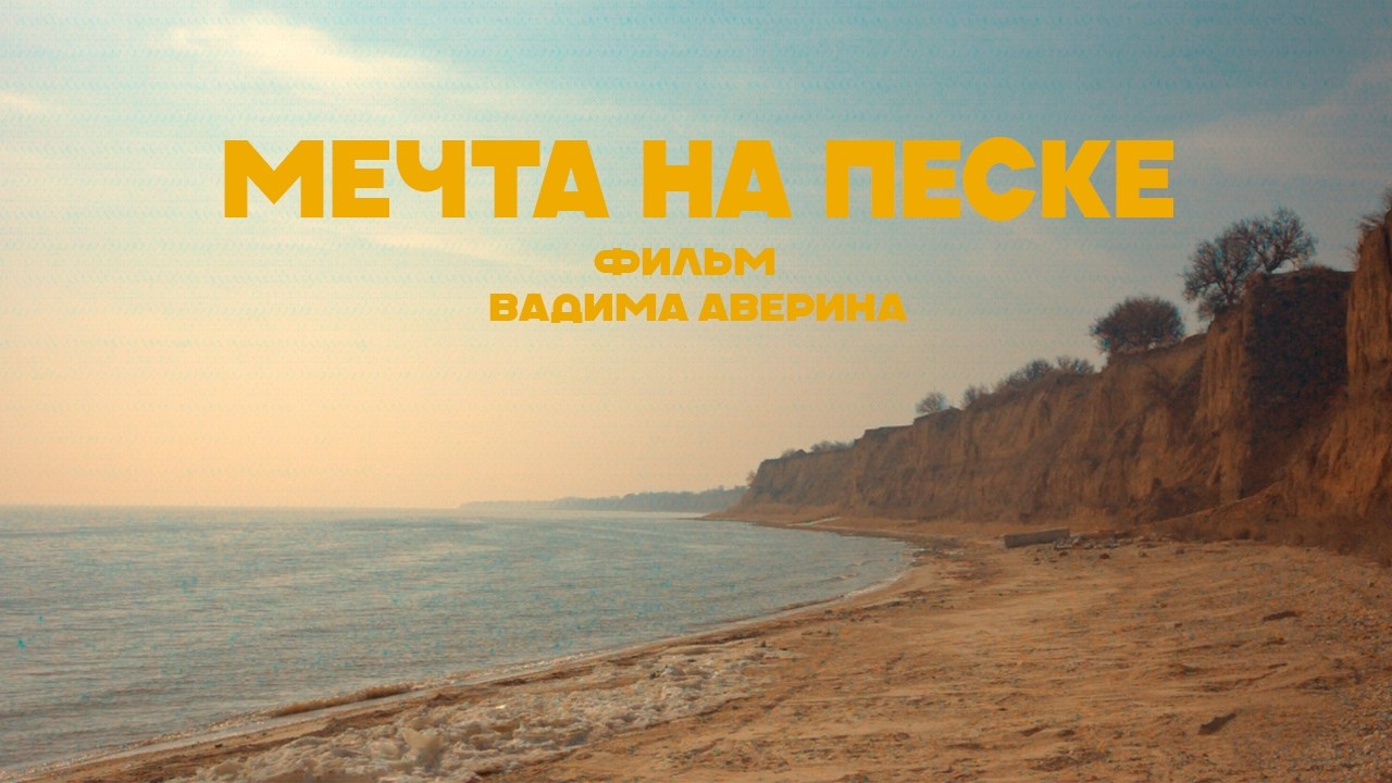 Промо видео. Filmmaker Vadim Averin