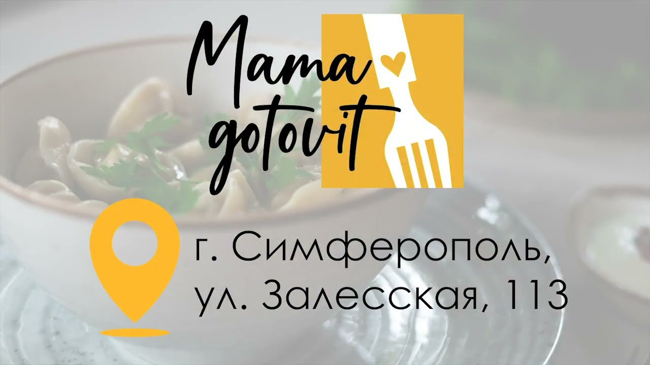 Домашние полуфабрикаты Mama Gotovit. Каталог, контент. Фотограф Ирина Курта