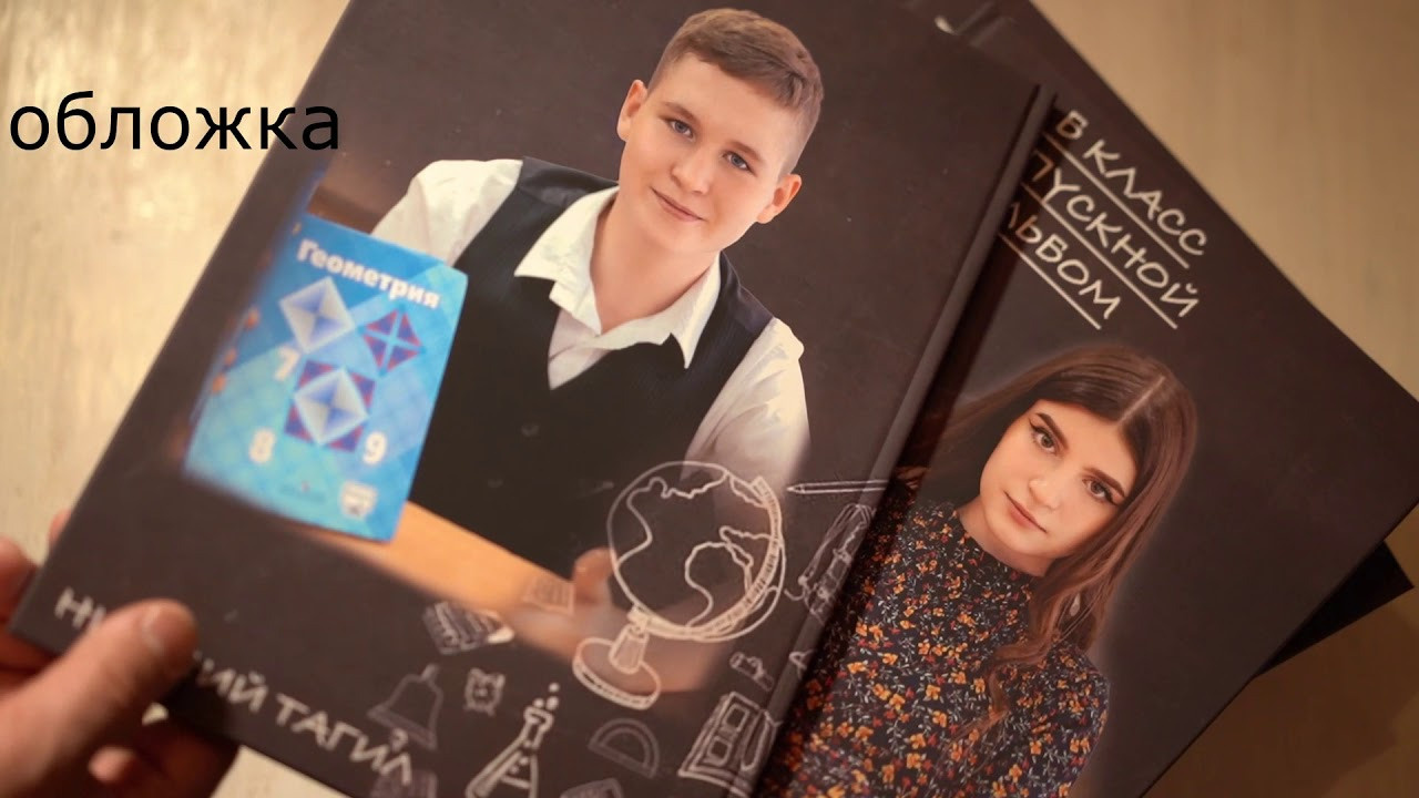 9 кл 2021. Фотограф Нижний Тагил Екатеринбург Марина Малышева