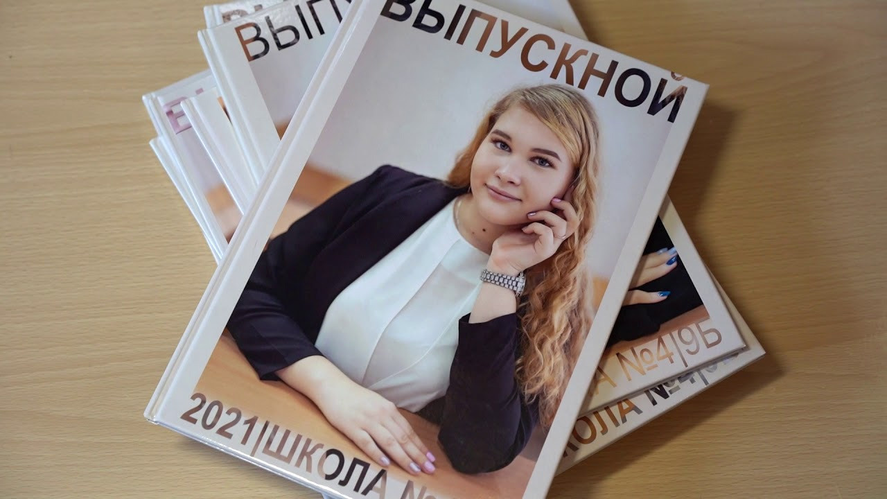 9 кл 2021. Фотограф Нижний Тагил Екатеринбург Марина Малышева