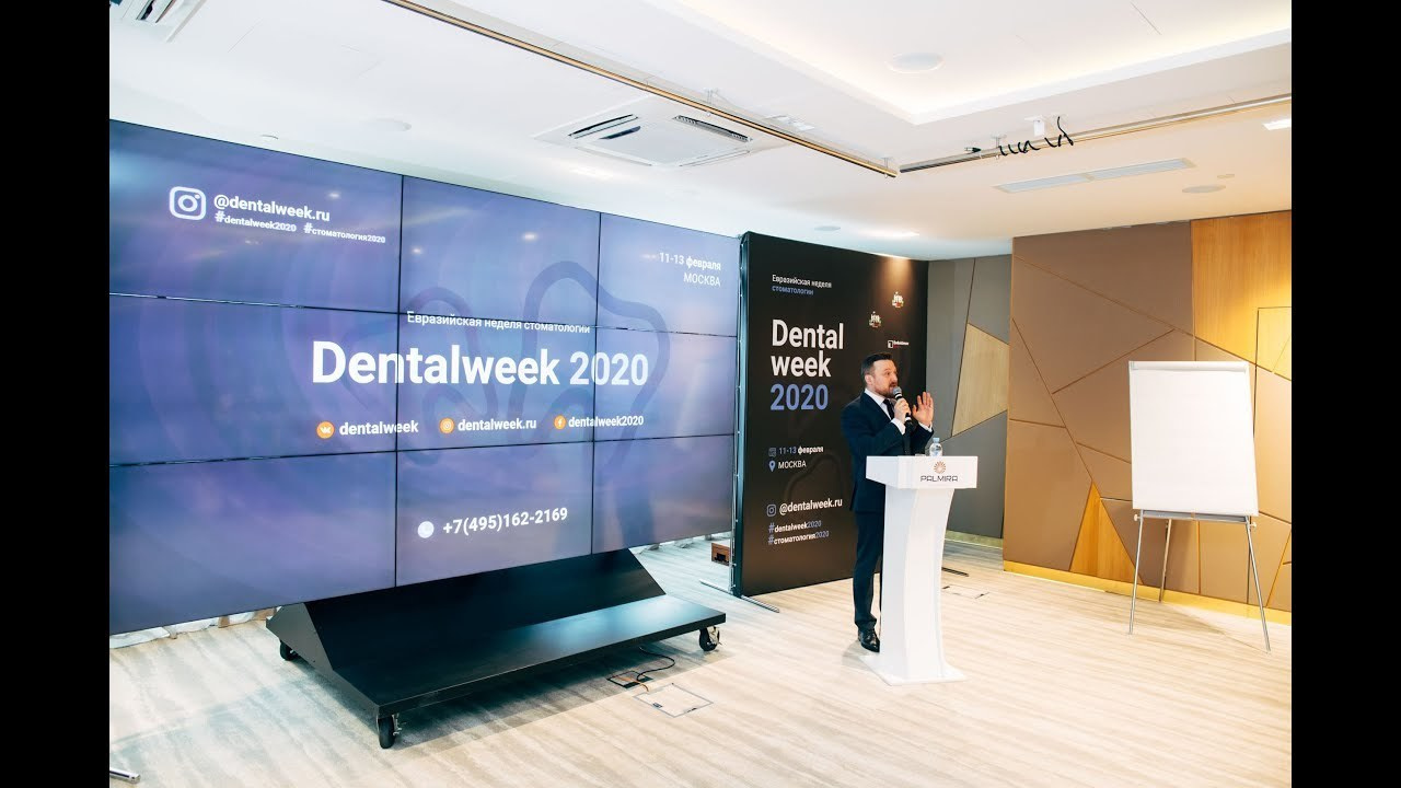 Конференция стоматологов #DentalWeek2020. Ведущий на свадьбу, корпоратив и юбилей в Москве Сергей Рябинин