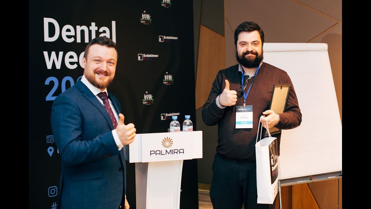 Конференция стоматологов #DentalWeek2020. Ведущий на свадьбу, корпоратив и юбилей в Москве Сергей Рябинин