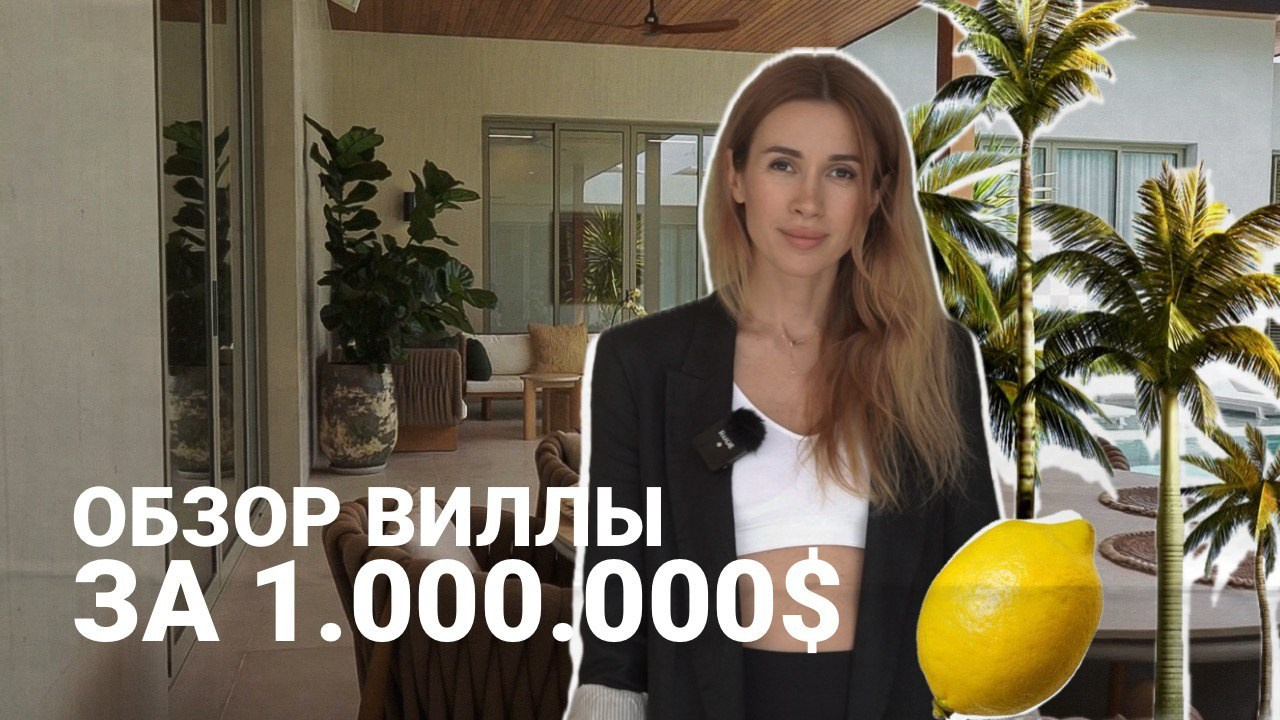 Недвижимость