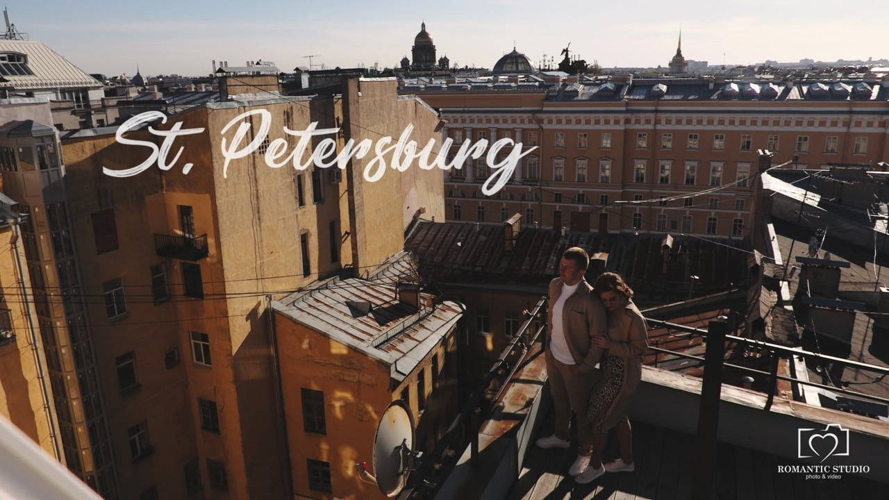 Крыши. Питер. Любовь. Свадебный и семейный фотограф Пушкин Царское Село СПБ Питер Санкт-Петербург и Рязань Ольга Козлова
