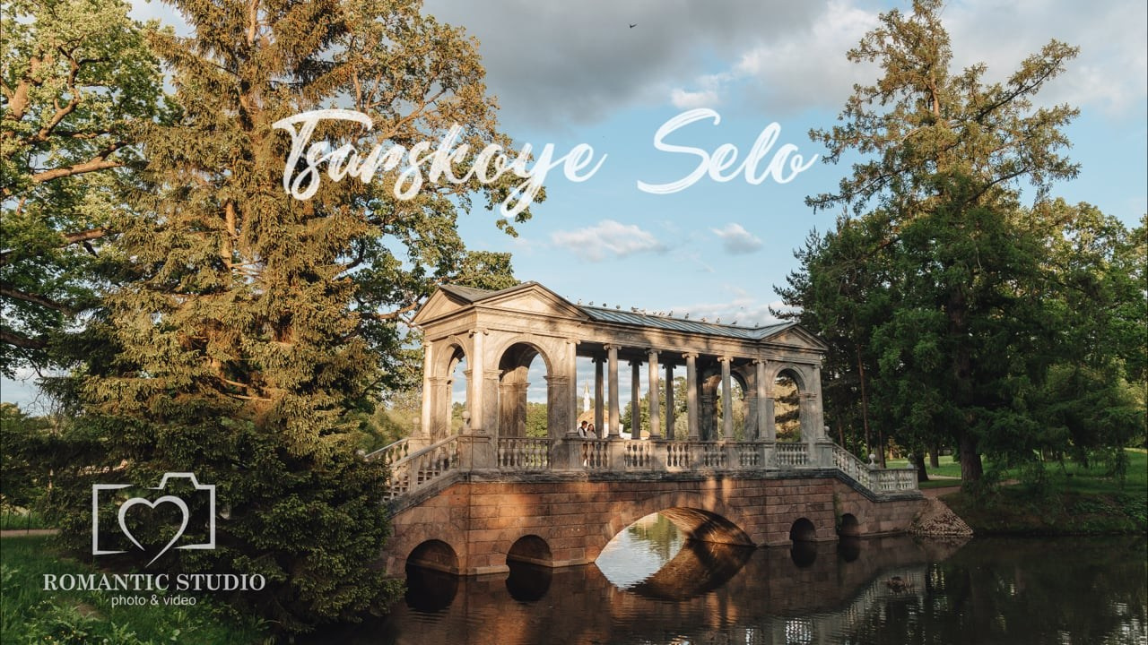 Саша & Настя. Царское Село. Свадебный и семейный фотограф Пушкин Царское Село СПБ Питер Санкт-Петербург и Рязань Ольга Козлова