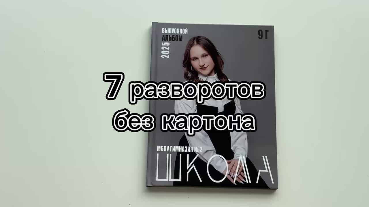 Видео для 9-11 классов. Выпускные альбомы Чехов