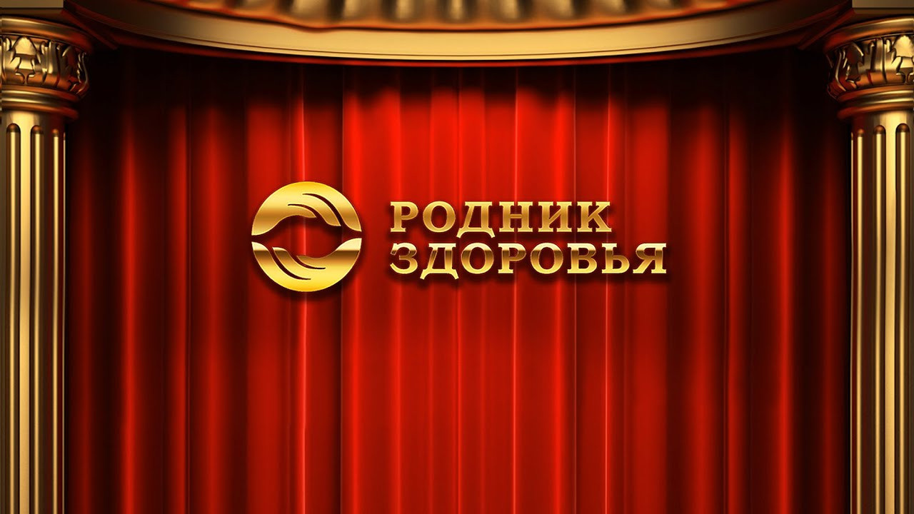 Осенний форум «Родника Здоровья». ФОТО- И ВИДЕОСЪЁМКА МЕРОПРИЯТИЙ