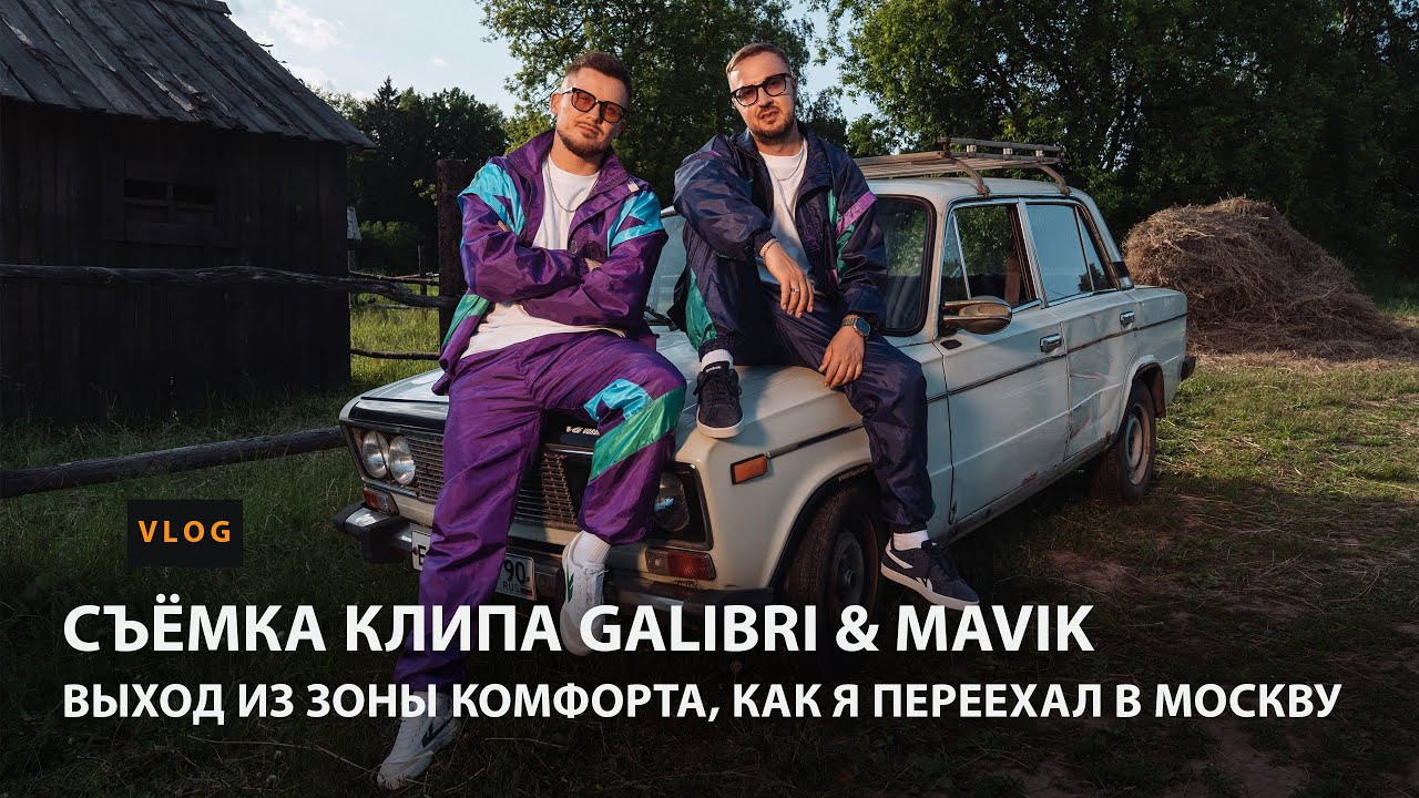 Galibri & Mavik — Стивен Сигал