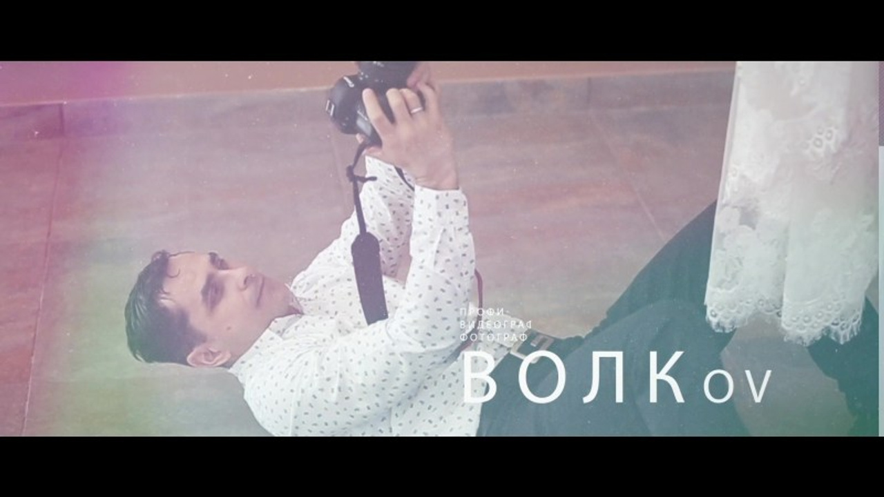 Владислав Волков | Фотограф в Воронеже. Backstage. Владислав Волков | Фотография и видеосъемка в Воронеже