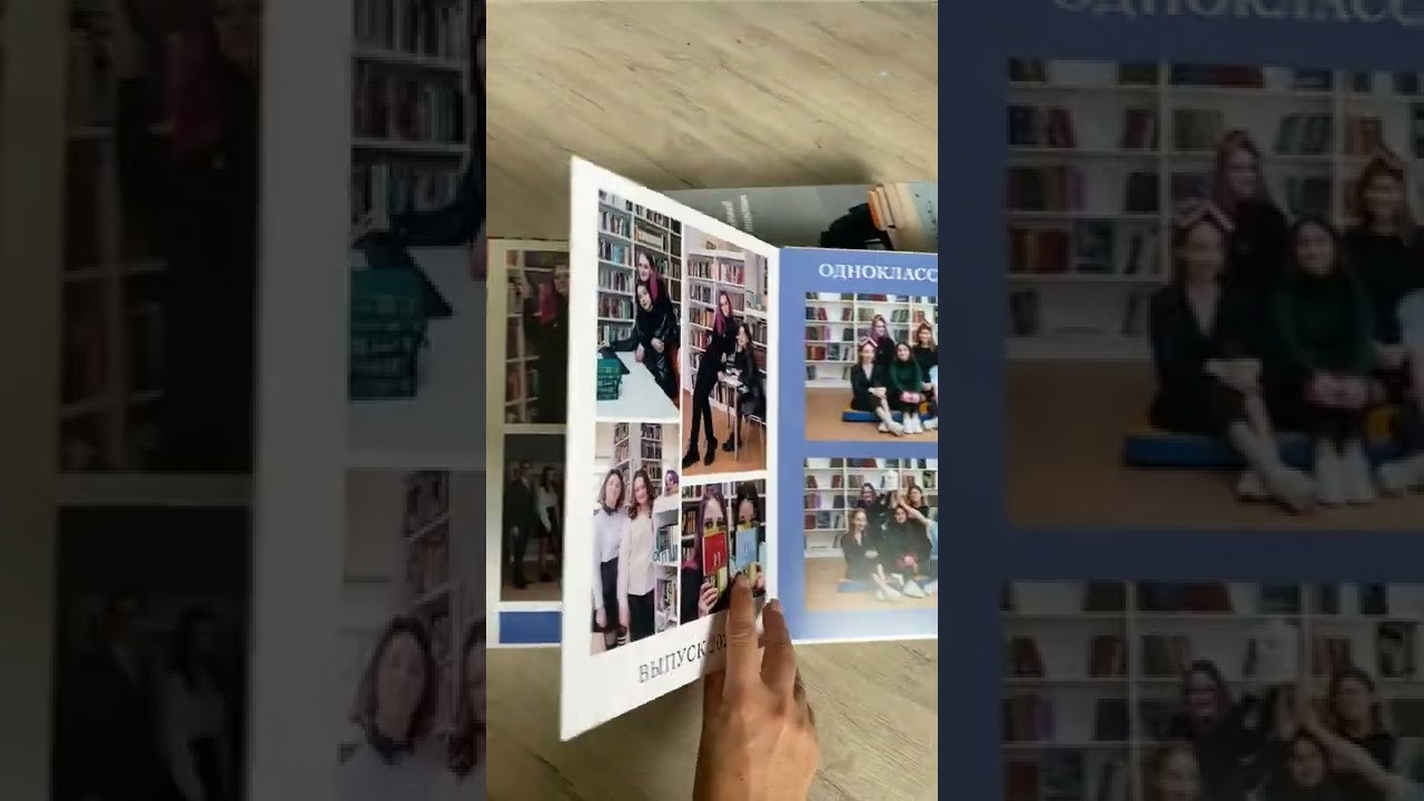 11 класс | Индивидуальный альбом. Выпускные альбомы для школьников и детских садов — Пушкино и Московская область