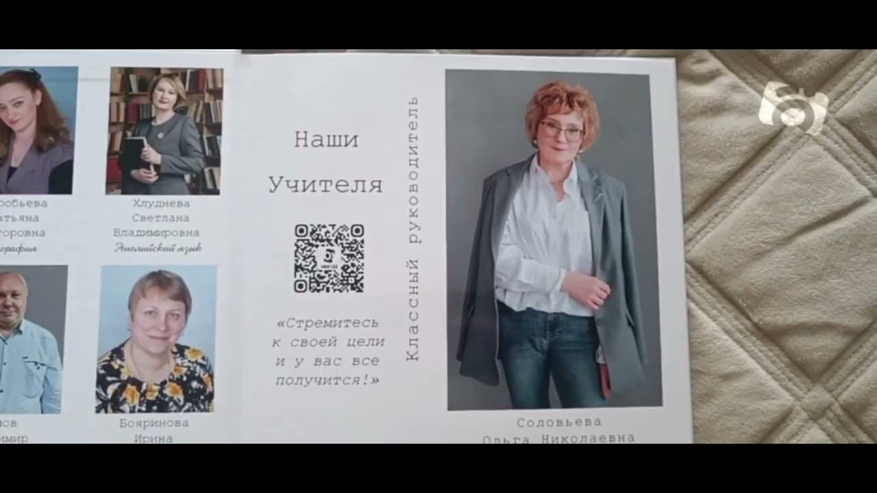 Школьный альбом. Фотограф Алла Елисеева