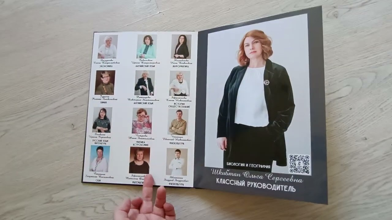 Школьный альбом. Фотограф Алла Елисеева