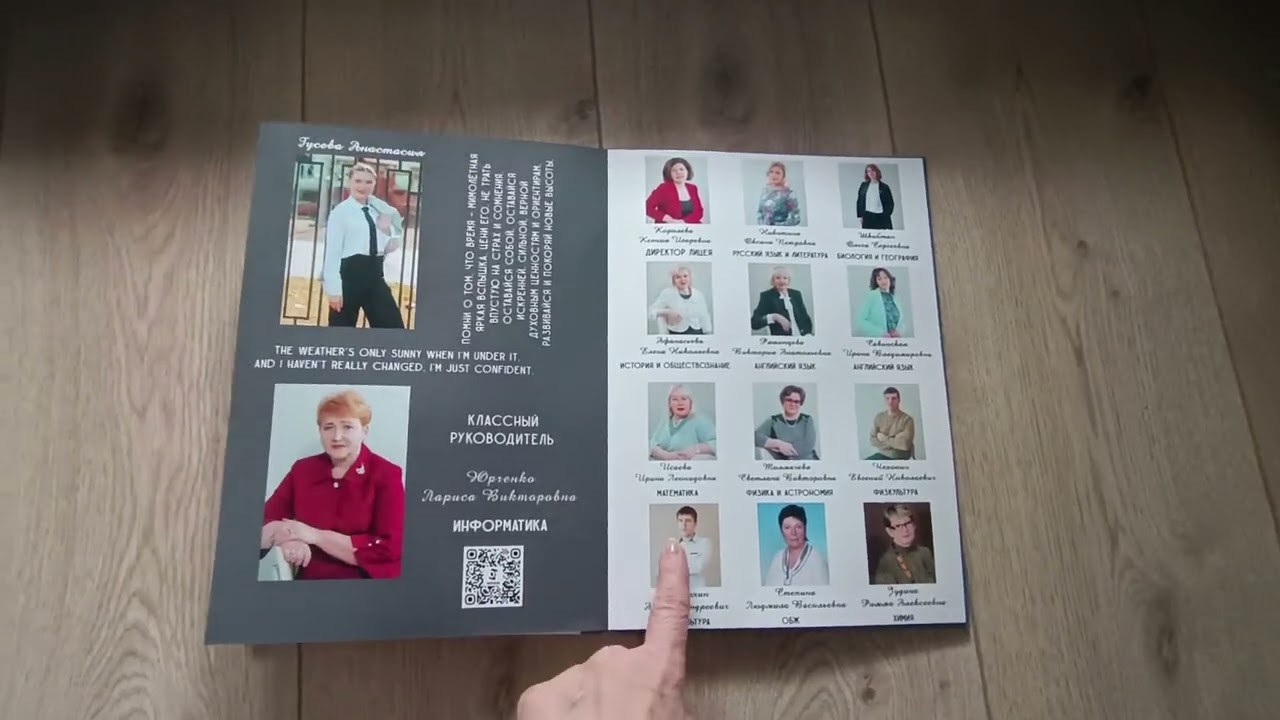 Школьный альбом. Фотограф Алла Елисеева