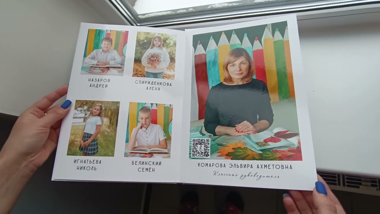 Школьный альбом. Фотограф Алла Елисеева