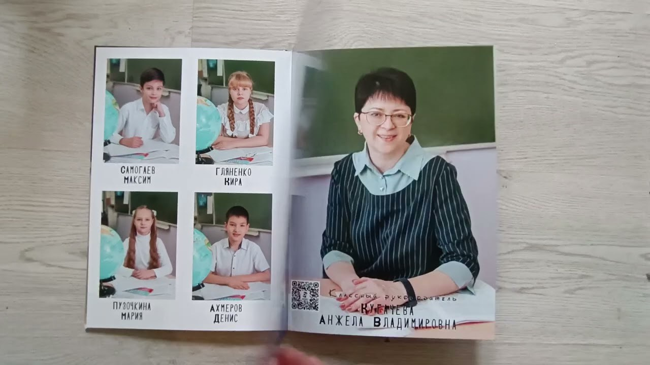 Школьный альбом. Фотограф Алла Елисеева