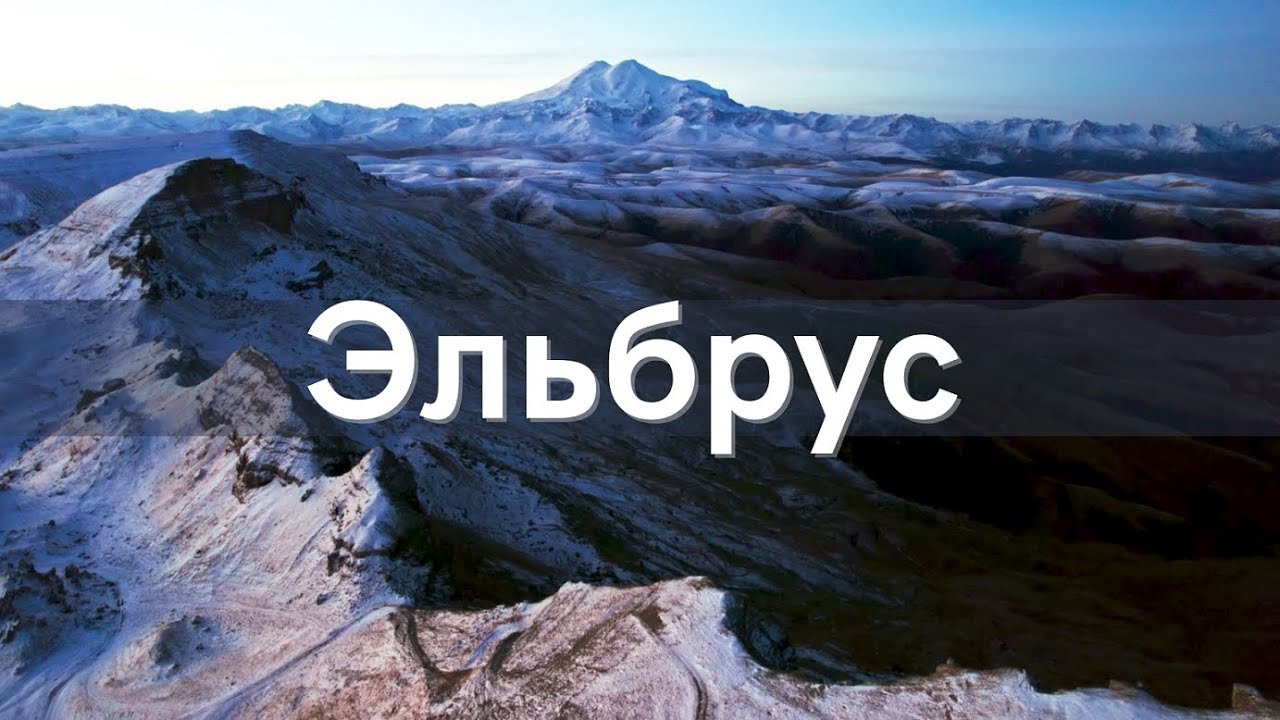 Видео из Путешествий по России. Видеосъемка — Продакшн полного цикла — Услуги видеооператора в Пензе