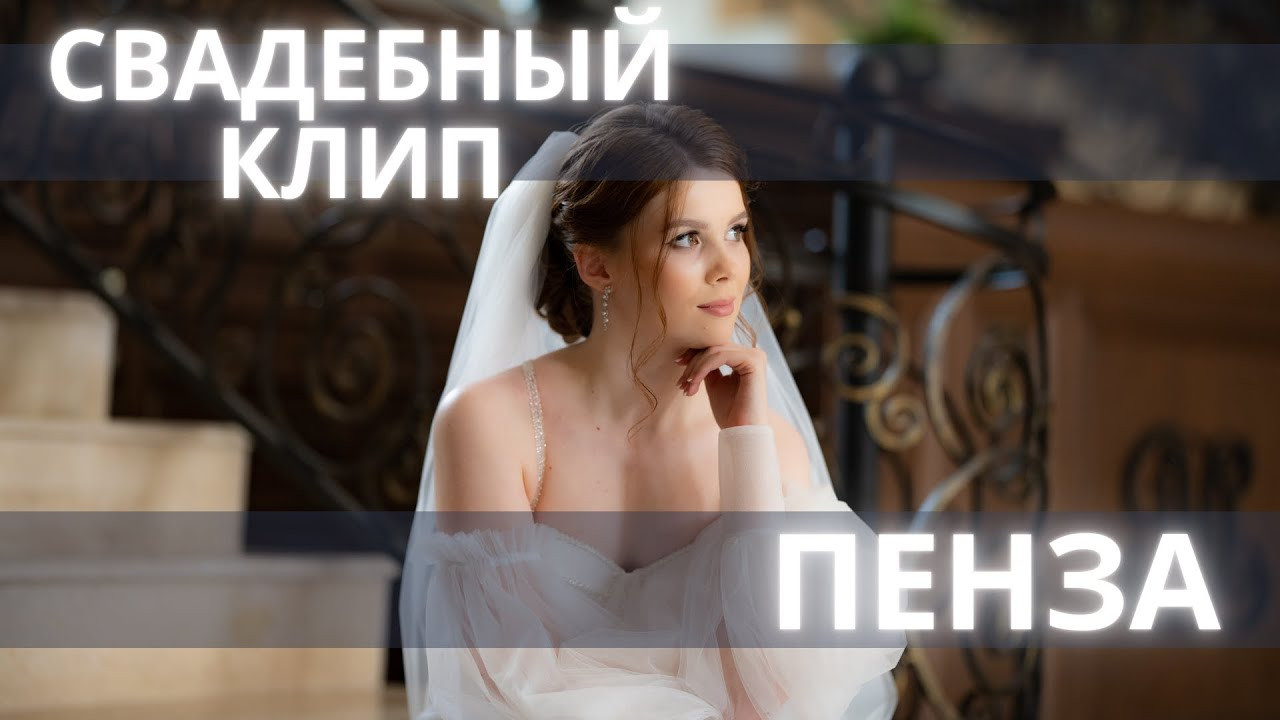 Портфолио, Репортажная видеосъемка в Пензе. Видеосъемка — Продакшн полного цикла — Услуги видеооператора в Пензе