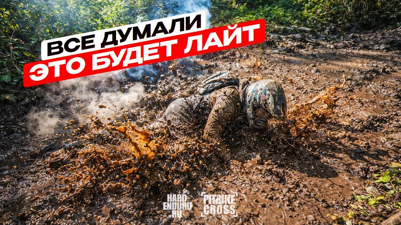 Наш инструктор на прохватах с Романом Курбатовым. Профессиональный прокат эндуро мотоциклов и квадроциклов в г. Белгород