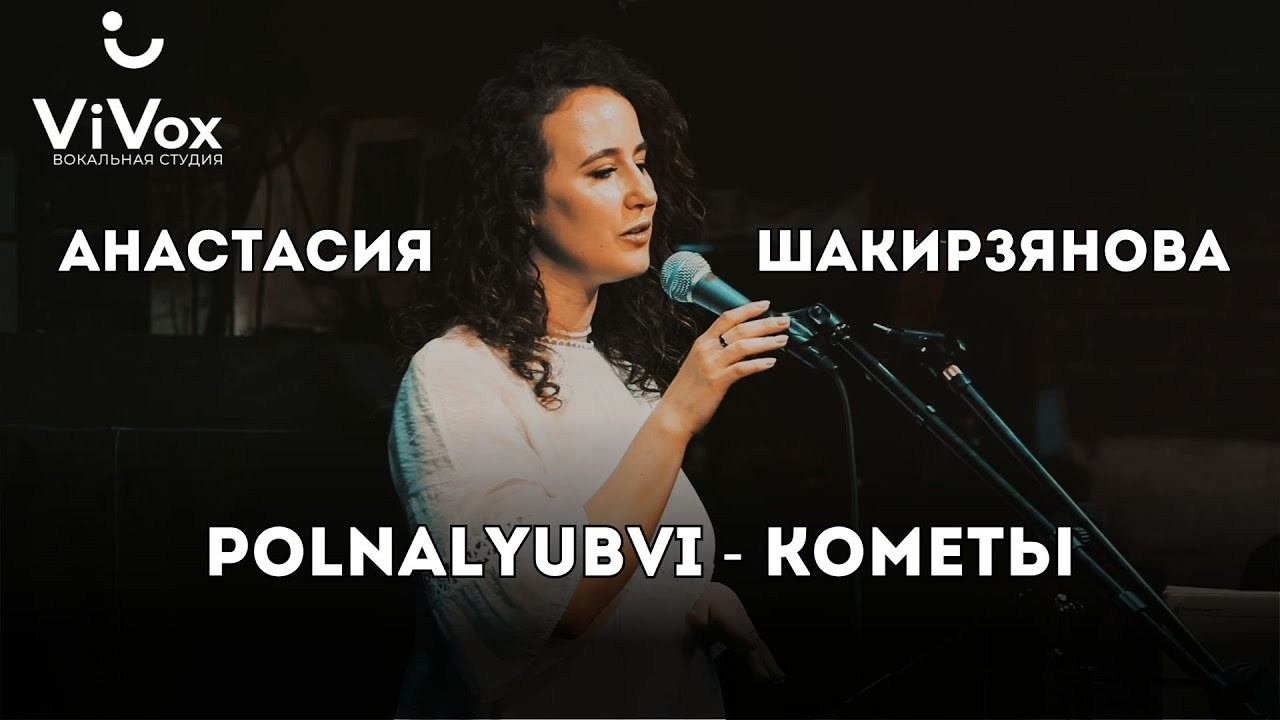 ViVox — Отчетный Концерт в IMAGINE. Фотография для артистов