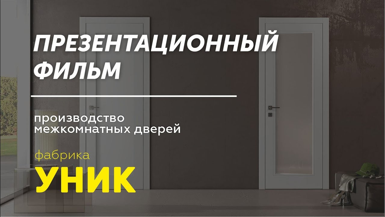 Презентационный фильм заказать. Профессиональная видеосъемка в Ульяновске