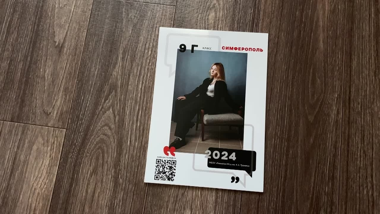 Примеры альбомов. Выпускные альбомы в Крыму