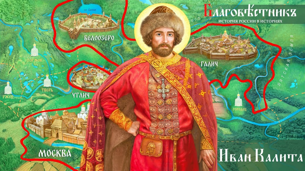 Видеовыпуски. Благовестникъ. История России в историях