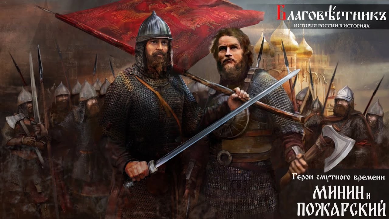 Видеовыпуски. Благовестникъ. История России в историях